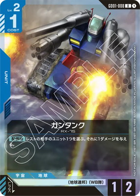 ガンダムカードゲーム,その他,その他プロモ | フルアヘッド大阪