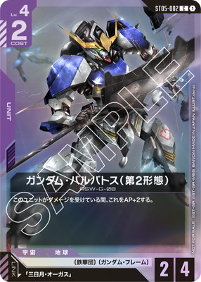 ガンダムカードゲーム　優勝者　プロモパック　3個セット 優勝者パック 3セット ガンダムカードゲーム