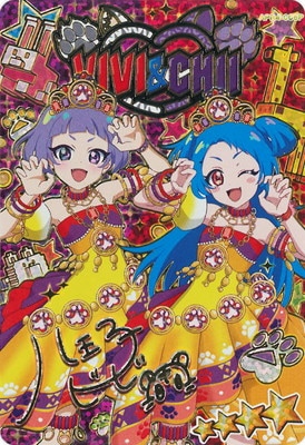 アイプリ,ひみつのアイプリ,リング1だん～リング6だん | フルアヘッド
