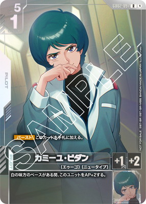 GUNDAM ショップバトル優勝者パック01 5セット ガンダム カードゲーム ショップバトル 優勝者パック01 プロモ