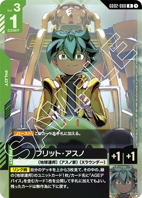 ガンダムカードゲーム プロモ 参加者パック02 コラボパック 10パックセット ガンダムカードゲーム 参加賞パック02 コラボパック 各10パック