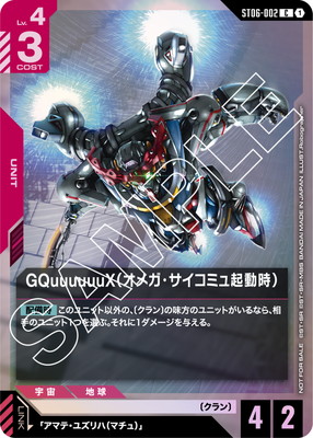 ガンダムカードゲーム,その他,その他プロモ | フルアヘッド大阪