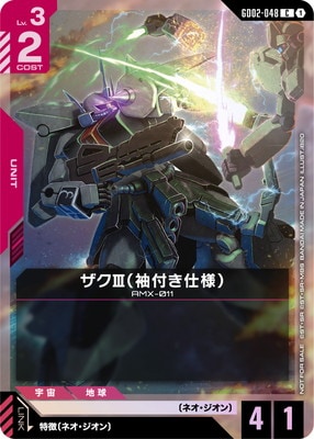ガンダムカードゲーム,その他,その他プロモ | フルアヘッド大阪