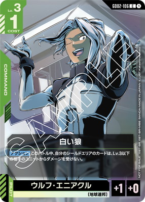 予期せぬ出来事　ショップバトル優勝プロモ　C+ ショップバトル 2025 SEASON1 | GUNDAM CARD GAME 公式サイト