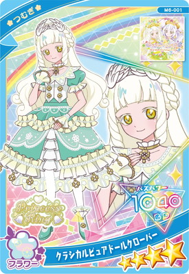 アイプリ,ひみつのアイプリ,プロモーション【ひみつのアイプリ