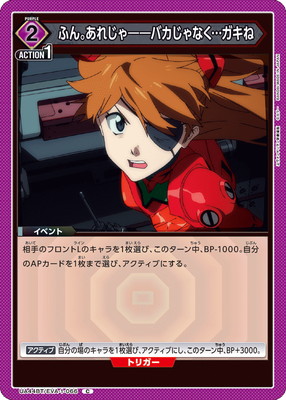 UA44BT/EVA-1-066 �դ󡣤��줸�㡽���Х�����ʤ��ĥ����� C