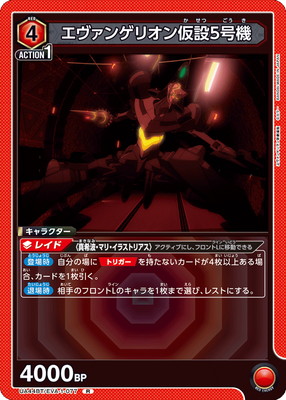 UA44BT/EVA-1-077 �������󥲥ꥪ����5�浡 R