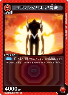 UA44BT/EVA-1-078 �������󥲥ꥪ��3�浡 U