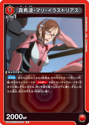 UA44BT/EVA-1-091 �����ȡ��ޥꡦ���饹�ȥꥢ�� U