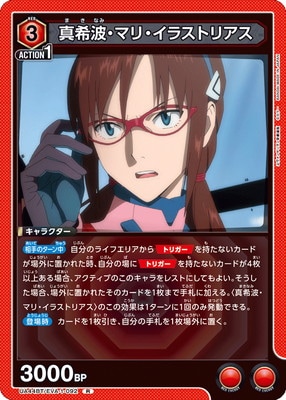 UA44BT/EVA-1-092 �����ȡ��ޥꡦ���饹�ȥꥢ�� R