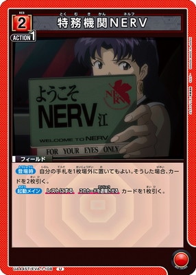 UA44ST/EVA-1-108 ��̳����NERV U