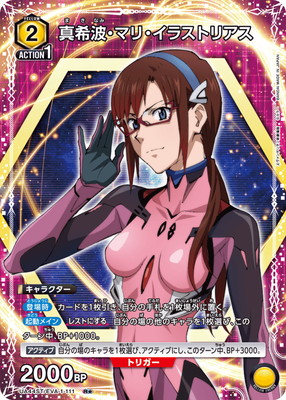 �ڥѥ����UA44ST/EVA-1-111 �����ȡ��ޥꡦ���饹�ȥꥢ�� R��