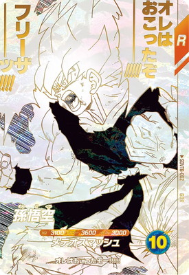 SDVTB-002 孫悟空 GDR | ドラゴンボールスーパーダイバーズ,その他