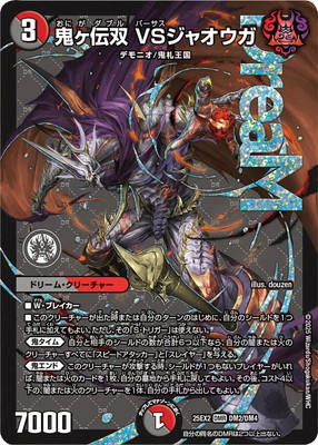 DM25-EX2/DM2/DMR/�������� VS���㥪�����ڥɥ꡼��쥢��