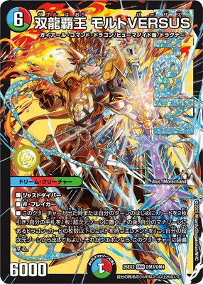 DM25-EX2/DM3/DMR/��ζ�Ʋ� ����VERSUS�ڥɥ꡼��쥢��