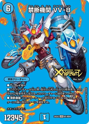 DM25-EX2/Ķ1/LEG/���ǵ��� VV-8�ڥǥ奨����MAX��