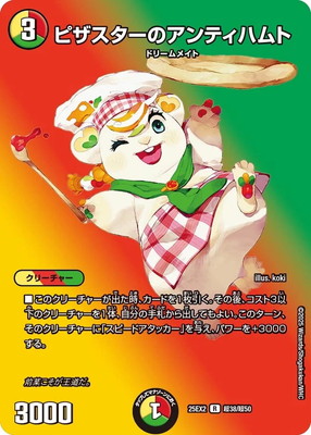 DM25-EX2/Ķ38/R/�ԥ��������Υ���ƥ��ϥ�ȡڥǥ奨����MAX��