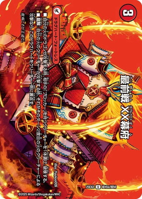 DM25-EX2/Ķ45/U/������ XX���ܡ�Ǯ��ζ GENJI��ŷ�סڥǥ奨����MAX��