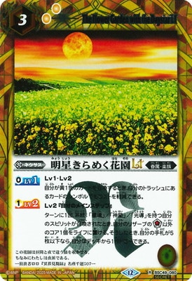 バトルスピリッツ,その他パック,テーマパック / 再録パック,[BSC49