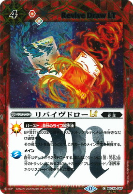 バトルスピリッツ,その他パック,テーマパック / 再録パック,[BSC49