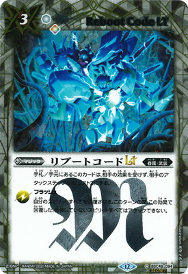 バトルスピリッツ,その他パック,テーマパック / 再録パック,[BSC49