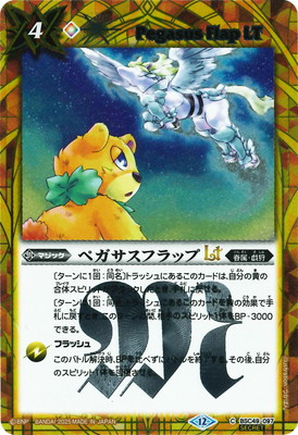 バトルスピリッツ,その他パック,テーマパック / 再録パック,[BSC49