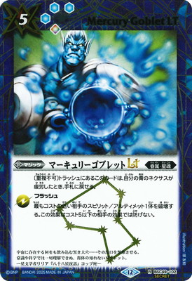 バトルスピリッツ,その他パック,テーマパック / 再録パック,[BSC49