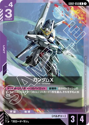 GD02-056 �������X R