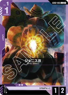 GD02-065 �����˥��� C