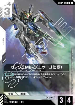 GD02-071 �������Mk-II�ʥ����������͡� R