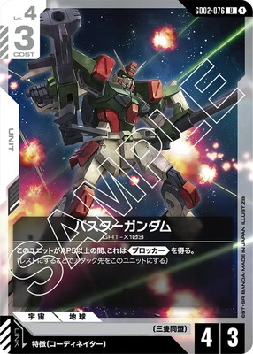 GD02-076 �Х������������ U