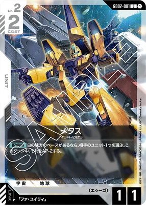 GD02-081 �᥿�� C