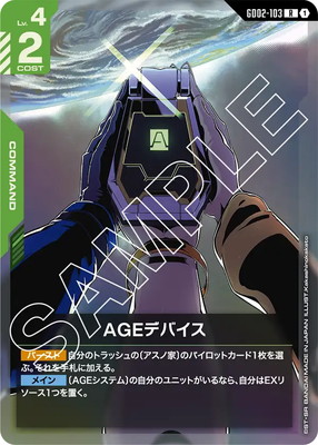 GD02-103 AGE�ǥХ��� R