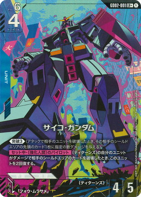ガンダムカードゲーム | フルアヘッド大阪日本橋店