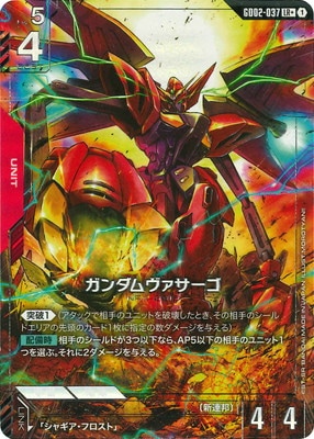 �ڥѥ����GD02-037 ���������������� LR��