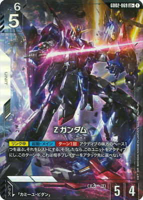 ガンダムカードゲーム | フルアヘッド大阪日本橋店