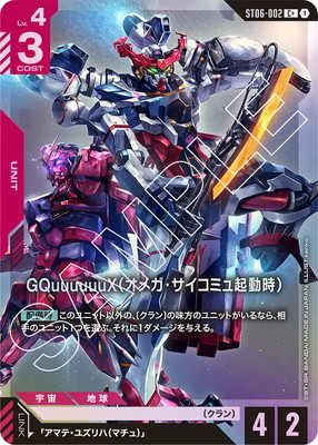 �ڥѥ����ST06-002 GQuuuuuuX�ʥ��ᥬ���������ߥ嵯ư���� C+