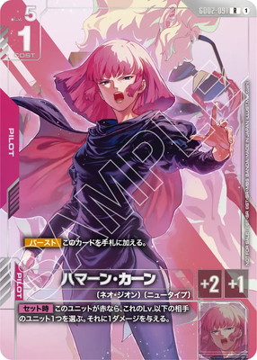 ガンダムカードゲーム,その他,その他プロモ | フルアヘッド大阪日本橋店