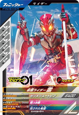 CX05-011 ���̥饤������ R