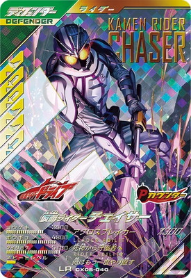 CX05-040 ���̥饤�������������� LR