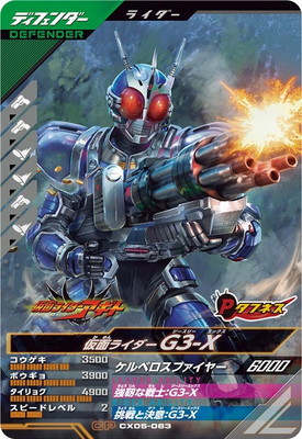CX05-063 ���̥饤����G3-X CP