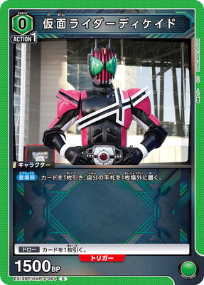 ユニオンアリーナ,ユニオンアリーナ,ブースターパック（EX）,仮面