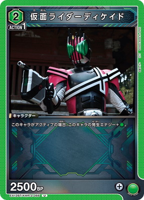 ユニオンアリーナ,ユニオンアリーナ,ブースターパック（EX）,仮面