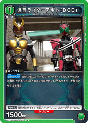 ユニオンアリーナ,ユニオンアリーナ,ブースターパック（EX）,仮面