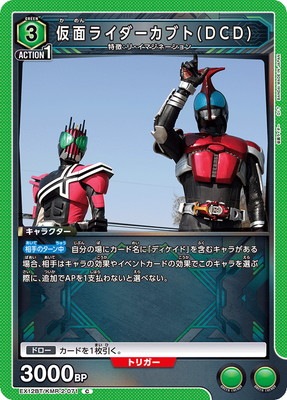 ユニオンアリーナ,ユニオンアリーナ,ブースターパック（EX）,仮面