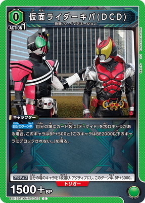 ユニオンアリーナ,ユニオンアリーナ,ブースターパック（EX）,仮面