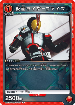 仮面ライダーディケイド コンプリートフォーム レアカード ユニオン