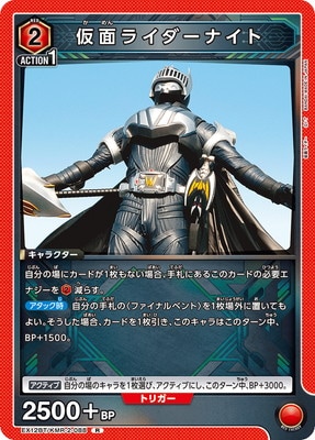 ユニオンアリーナ,ユニオンアリーナ,ブースターパック（EX）,仮面