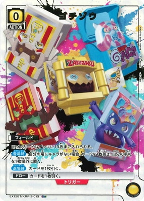 ユニオンアリーナ,ユニオンアリーナ,ブースターパック（EX）,仮面