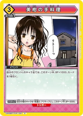 UA45BT/TLR-1-041 �����μ����� C